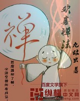 欢喜禅法[校对版]