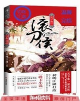 天下第一滚刀侯免费完整版