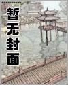 太子请我攀高枝漫画图片