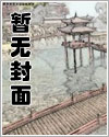 长生从斩妖除魔开始笔趣阁全文阅读免费