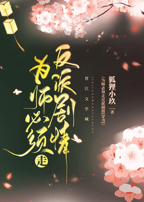 为师要在上全文免费阅读