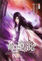 师士传说[校对版]