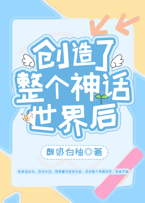 创下神话