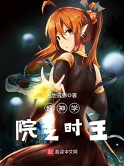 开局超神学院:吾乃逢魔时王