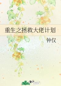 7.重生之拯救大佬计划