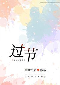 过节日的意义