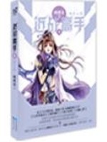 网游之近战法师漫画下拉式六漫画