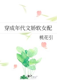 穿成年代文娇软女配下载