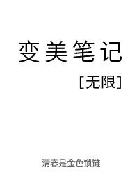 变美日记公司