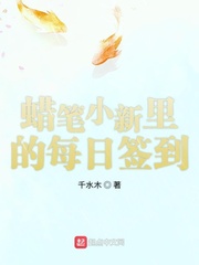 蜡笔小新之每日礼包