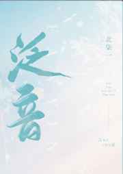 泛音