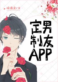 定制男友appby粗眉仔