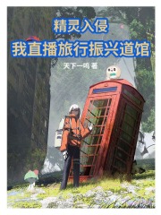 我直播旅行振兴道馆免费