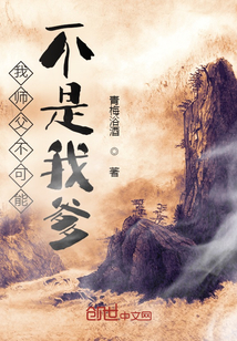 师父我不行