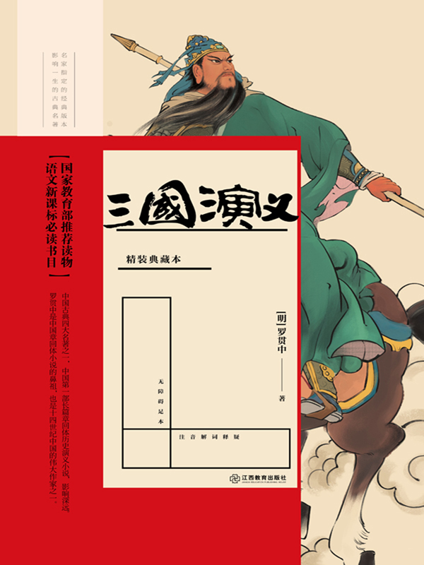 三国演义电视剧全集84免费播放高清