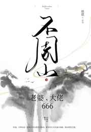 666 小说