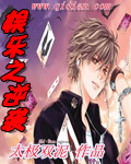 娱乐之逆袭[校对版]