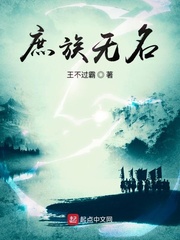 庶族无名123