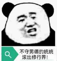 传闻中的小师叔偏执